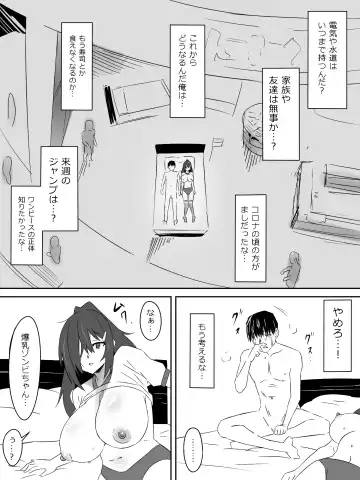 [Kagemusya] Zombie Harem Life ~Koutai Mochi no Ore to Bakunyuu Zombie~ Fhentai - Page 26