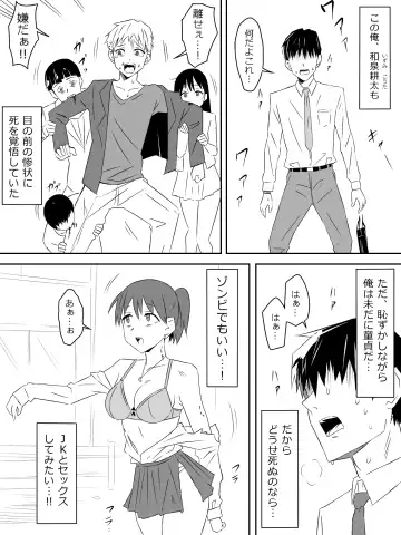 [Kagemusya] Zombie Harem Life ~Koutai Mochi no Ore to Bakunyuu Zombie~ Fhentai - Page 3