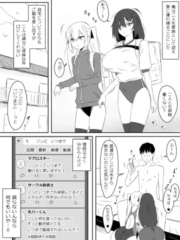 [Kagemusya] Zombie Harem Life ~Koutai Mochi no Ore to Bakunyuu Zombie~ Fhentai - Page 37