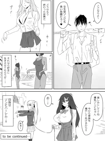 [Kagemusya] Zombie Harem Life ~Koutai Mochi no Ore to Bakunyuu Zombie~ Fhentai - Page 39