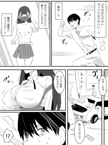 [Kagemusya] Zombie Harem Life ~Koutai Mochi no Ore to Bakunyuu Zombie~ Fhentai - Page 4