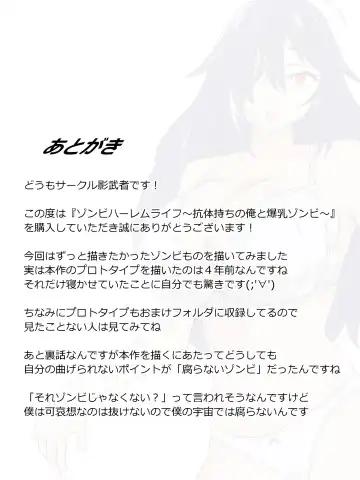 [Kagemusya] Zombie Harem Life ~Koutai Mochi no Ore to Bakunyuu Zombie~ Fhentai - Page 40