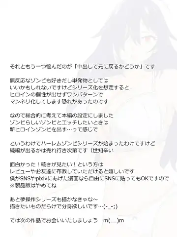 [Kagemusya] Zombie Harem Life ~Koutai Mochi no Ore to Bakunyuu Zombie~ Fhentai - Page 41