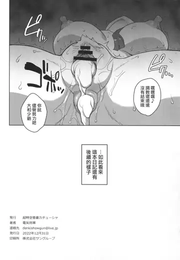 [Denki Shougun] Yamato no Ura Nisshi (One Piece) | 大和裏和記 Fhentai - Page 25