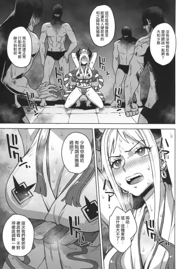 [Denki Shougun] Yamato no Ura Nisshi (One Piece) | 大和裏和記 Fhentai - Page 4