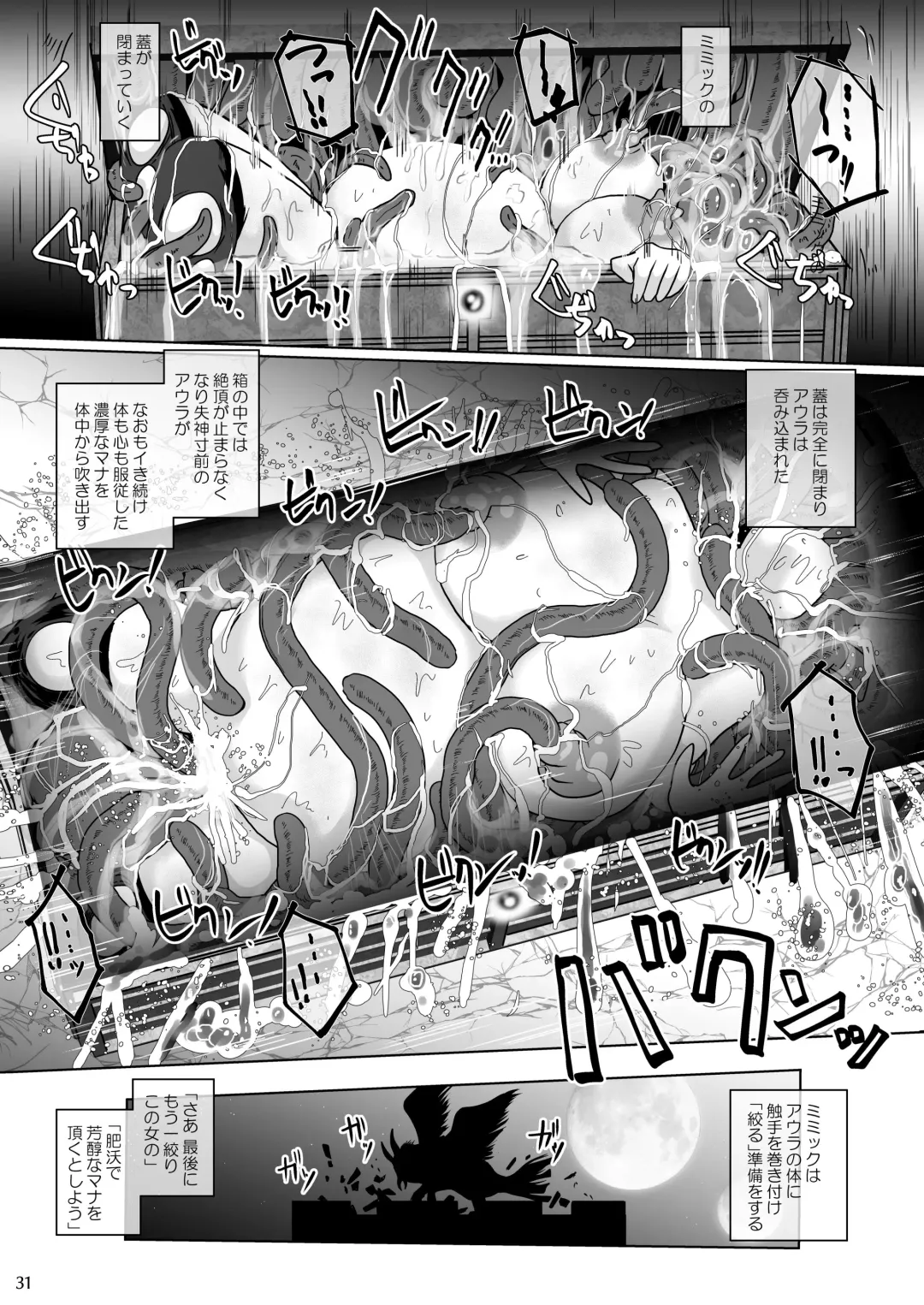 [Takaishi Fuu] Samayoeru Tou no MarunoMimic Fhentai - Page 31