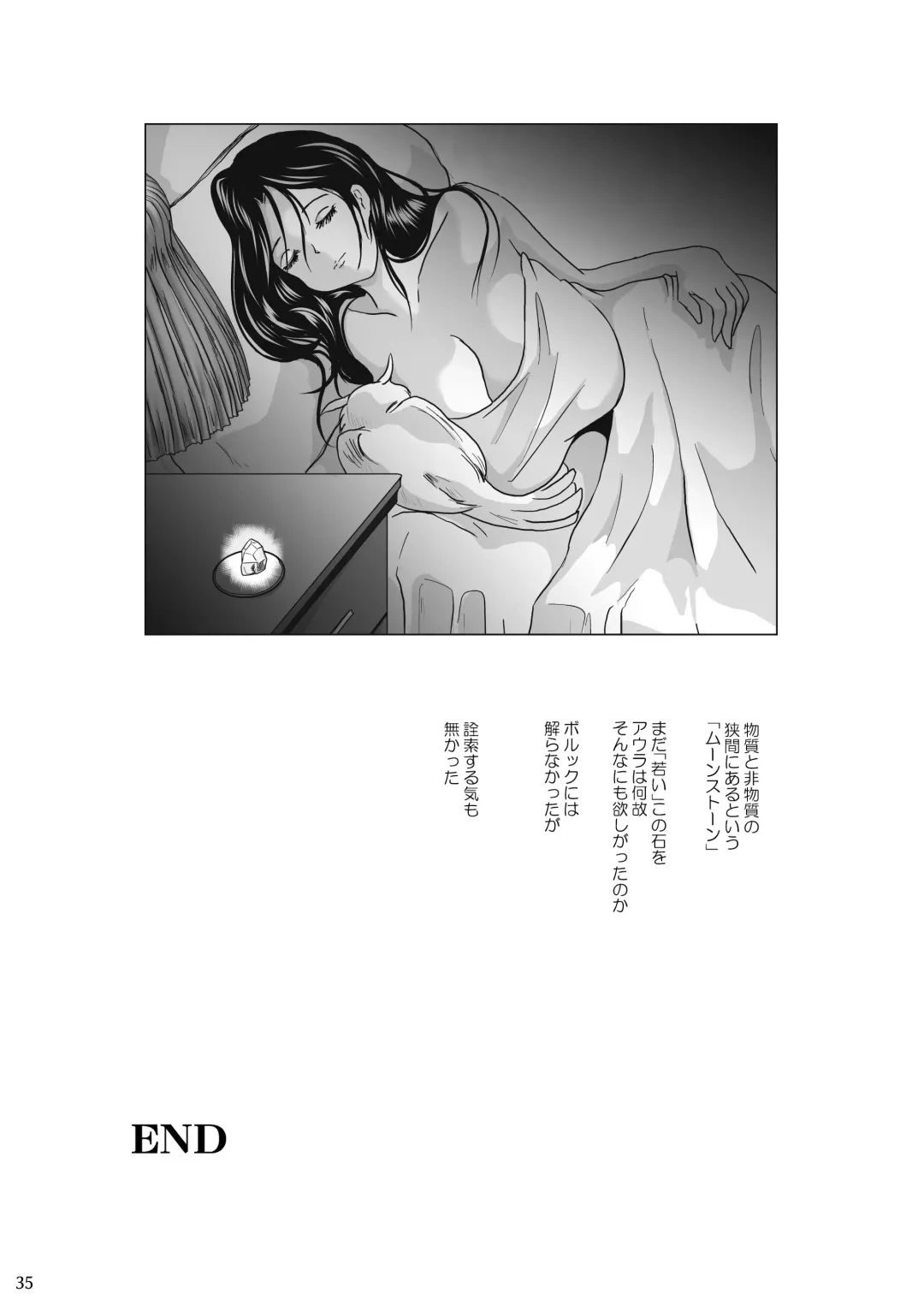 [Takaishi Fuu] Samayoeru Tou no MarunoMimic Fhentai - Page 35
