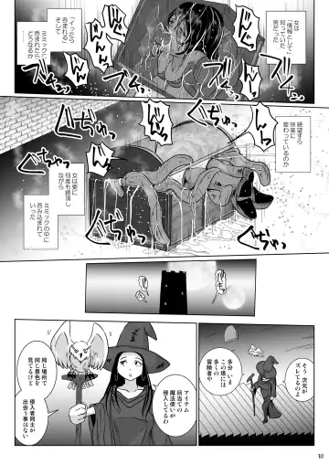 [Takaishi Fuu] Samayoeru Tou no MarunoMimic Fhentai - Page 10