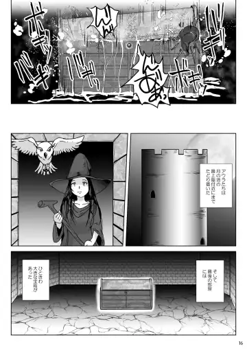 [Takaishi Fuu] Samayoeru Tou no MarunoMimic Fhentai - Page 16