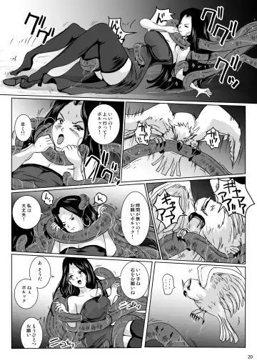 [Takaishi Fuu] Samayoeru Tou no MarunoMimic Fhentai - Page 20