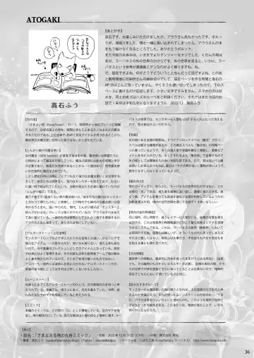 [Takaishi Fuu] Samayoeru Tou no MarunoMimic Fhentai - Page 36