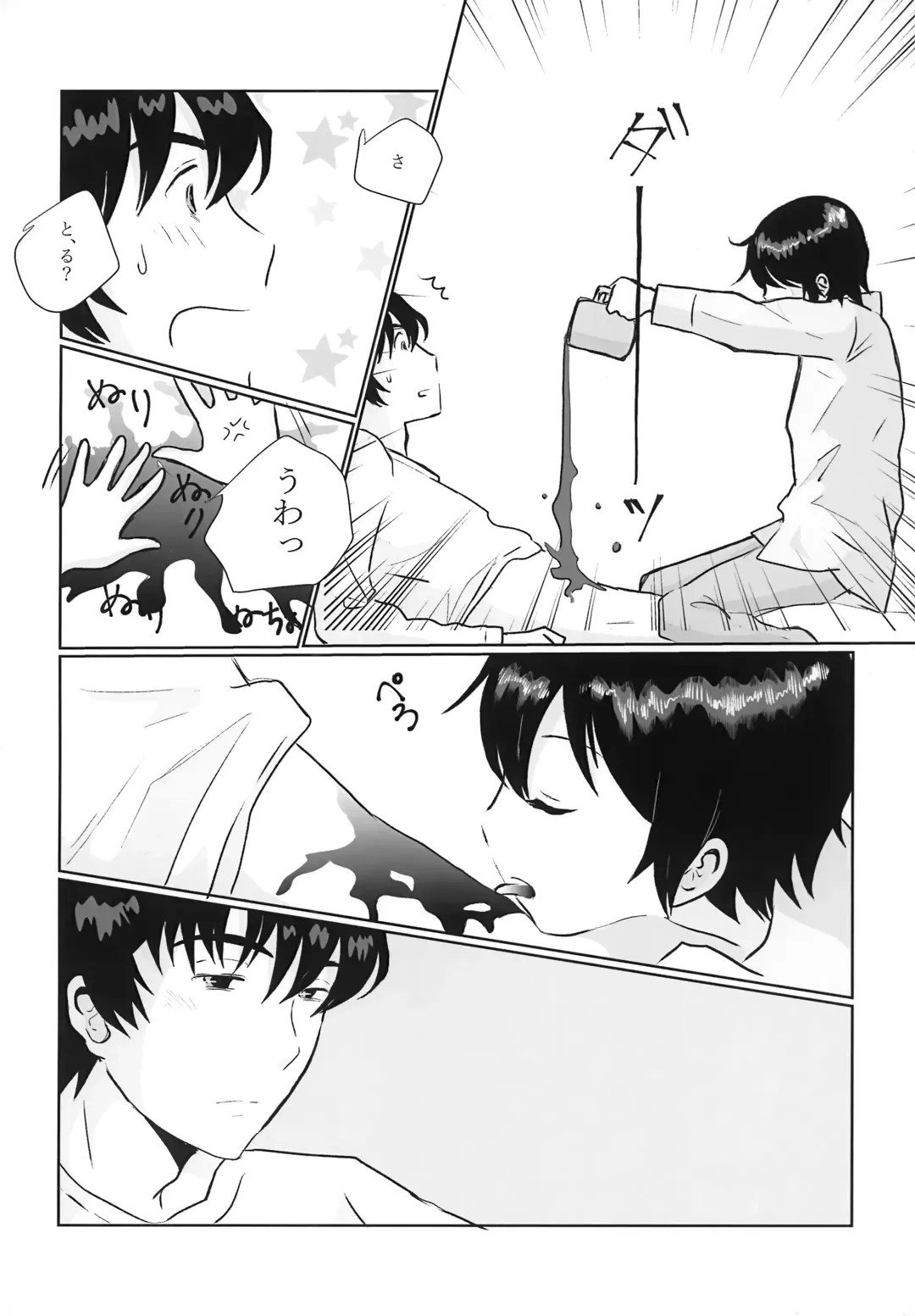 [Hazuki] My Bloody Valentine Fhentai - Page 11