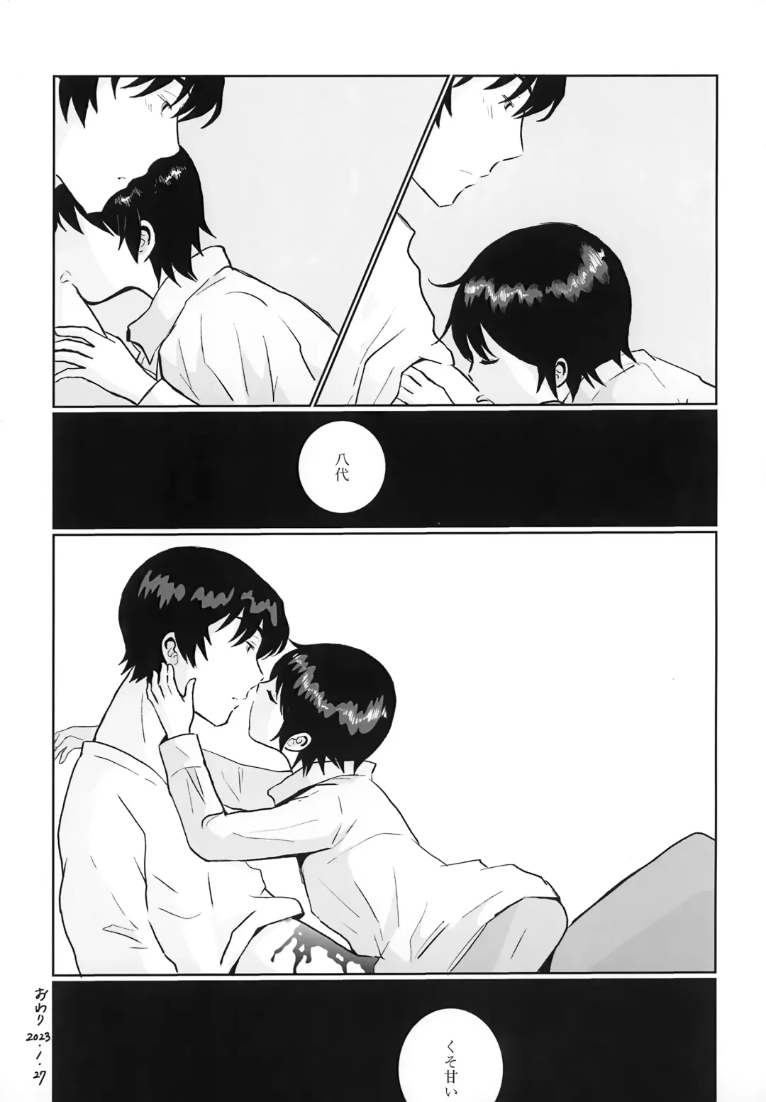 [Hazuki] My Bloody Valentine Fhentai - Page 12