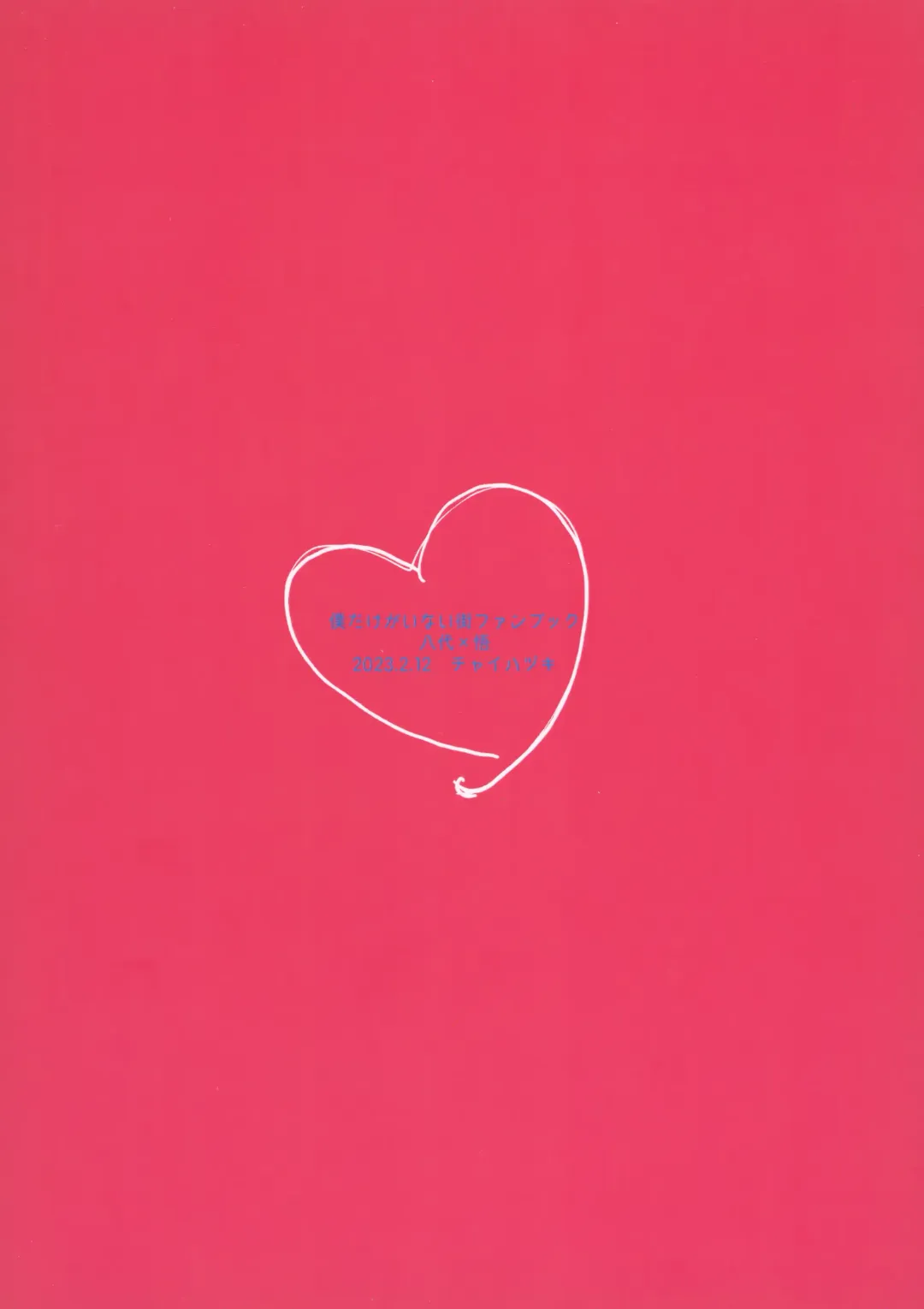 [Hazuki] My Bloody Valentine Fhentai - Page 14