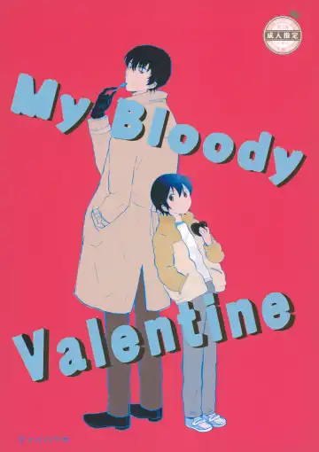 Read [Hazuki] My Bloody Valentine - Fhentai