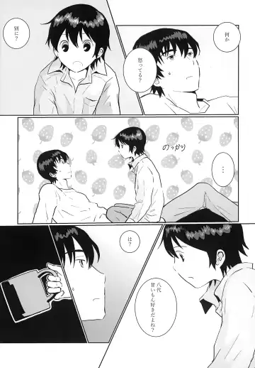 [Hazuki] My Bloody Valentine Fhentai - Page 4