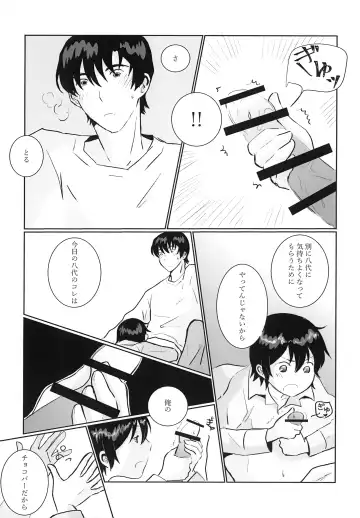 [Hazuki] My Bloody Valentine Fhentai - Page 9