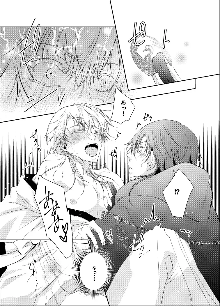 inmon Fhentai - Page 13