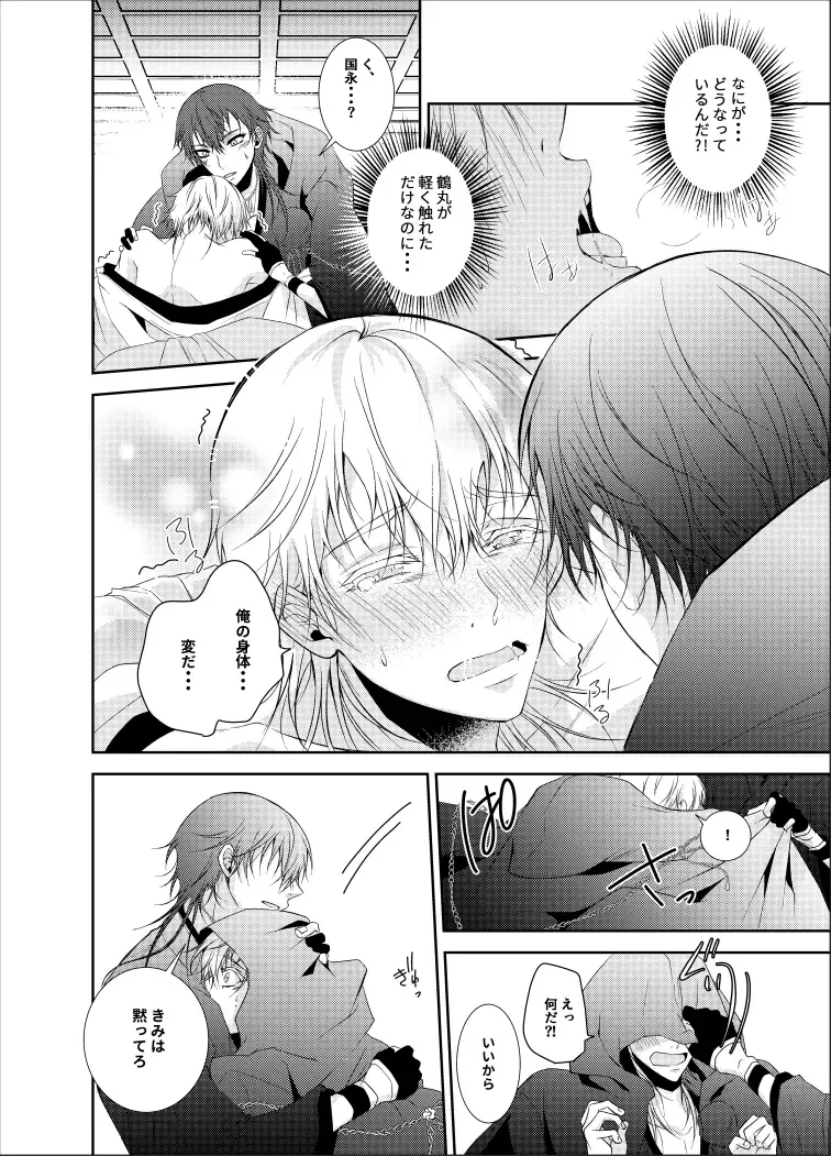 inmon Fhentai - Page 14