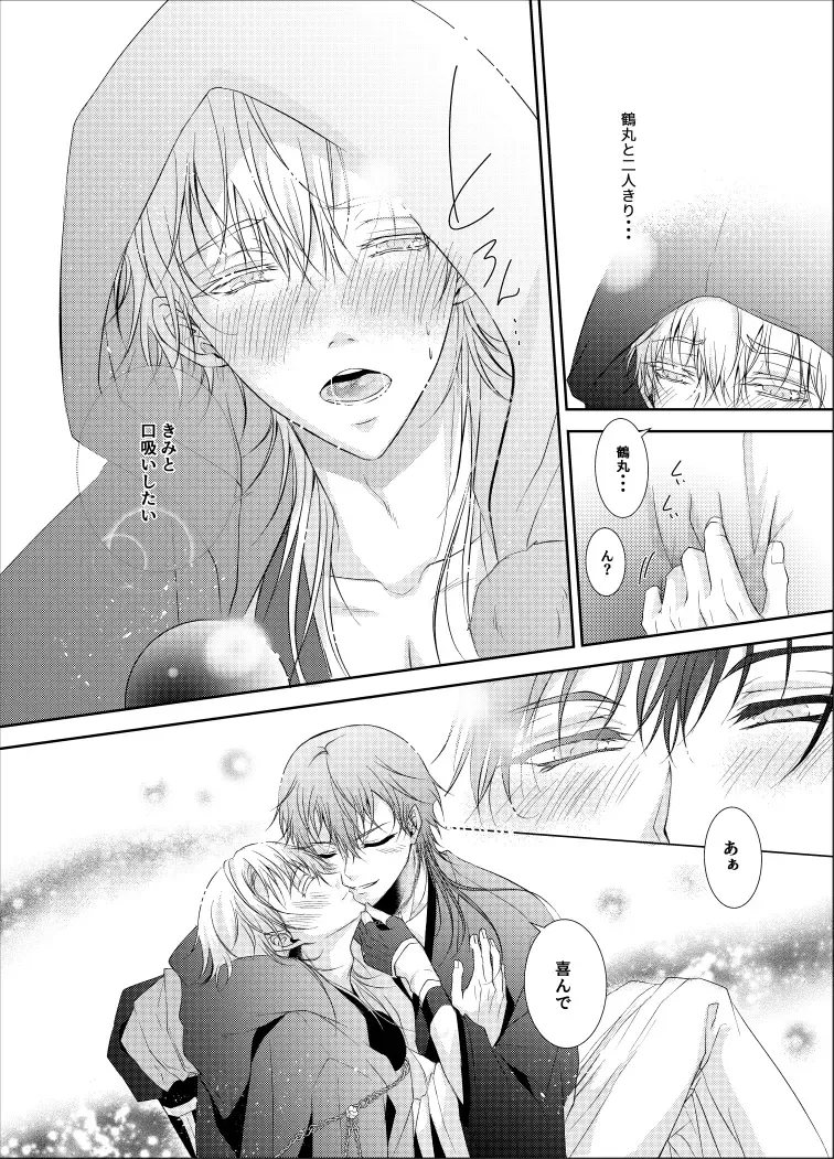 inmon Fhentai - Page 16