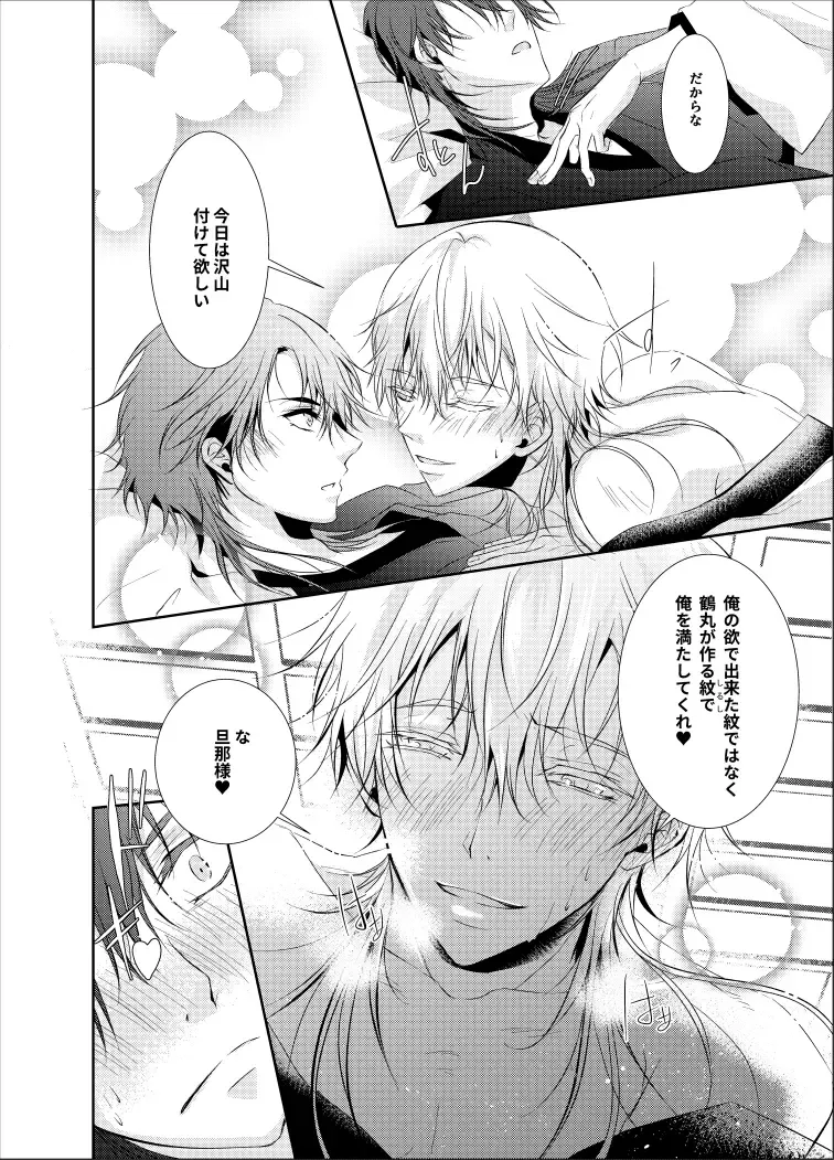 inmon Fhentai - Page 20