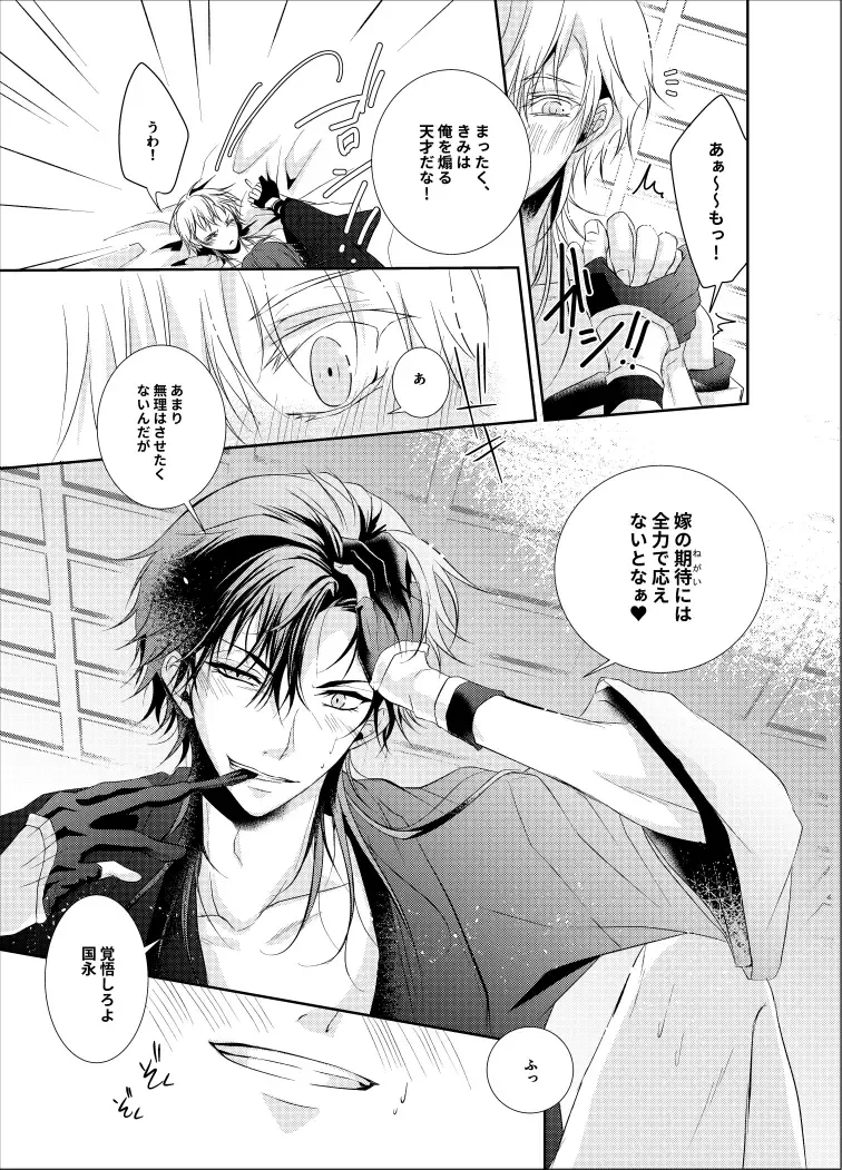 inmon Fhentai - Page 21