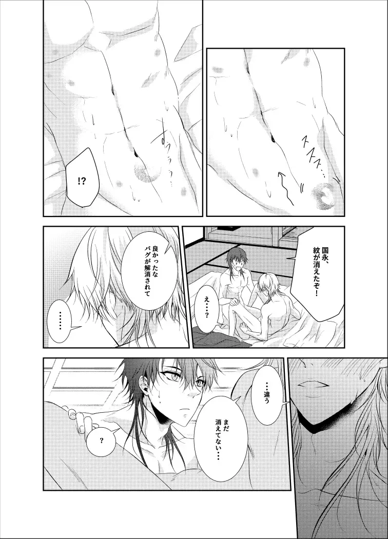 inmon Fhentai - Page 28