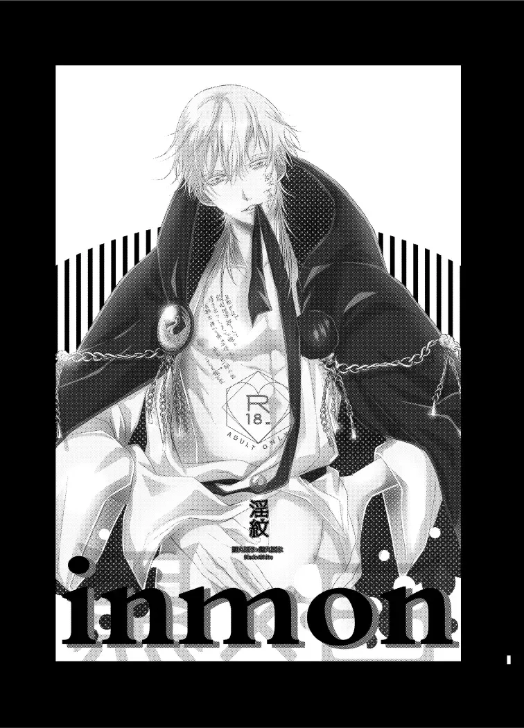 inmon Fhentai - Page 3