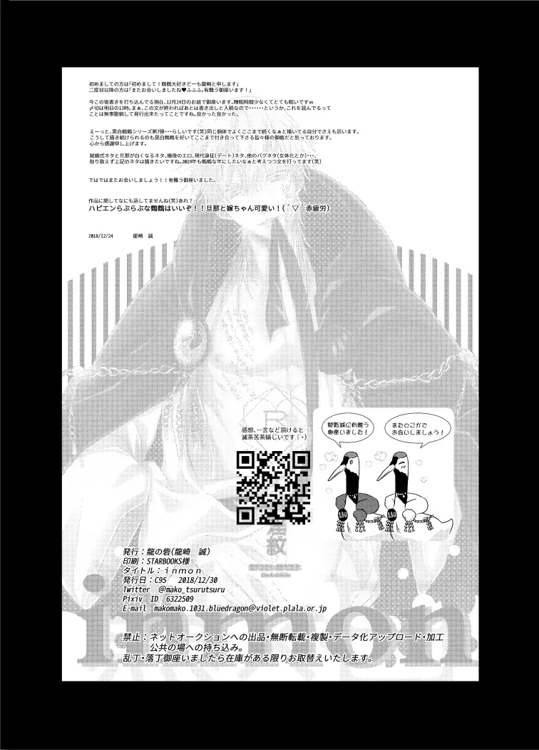 inmon Fhentai - Page 32