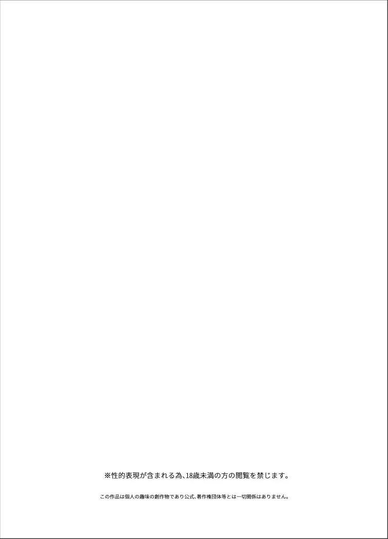 inmon Fhentai - Page 4