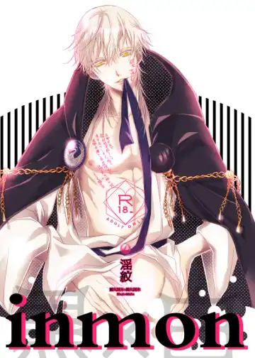 Read inmon - Fhentai