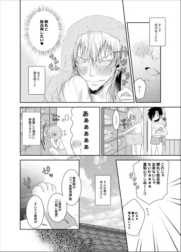 inmon Fhentai - Page 10