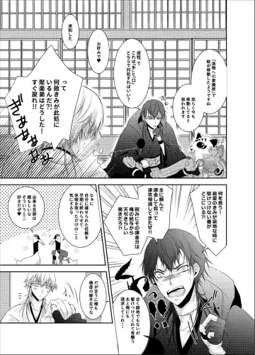 inmon Fhentai - Page 11