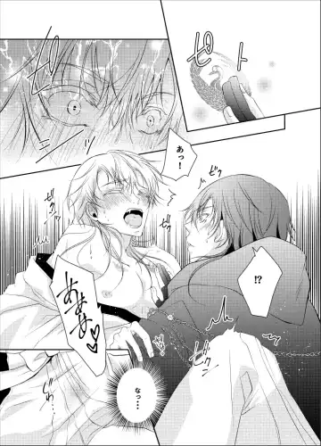 inmon Fhentai - Page 13