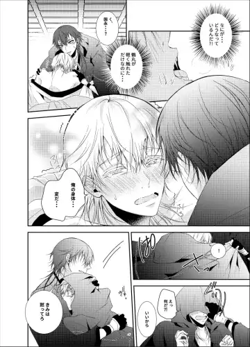 inmon Fhentai - Page 14