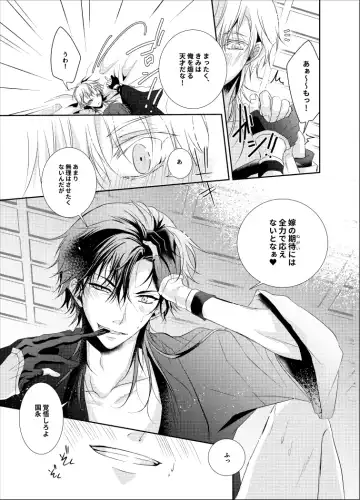 inmon Fhentai - Page 21