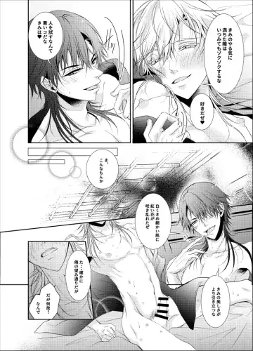 inmon Fhentai - Page 22