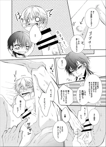 inmon Fhentai - Page 24