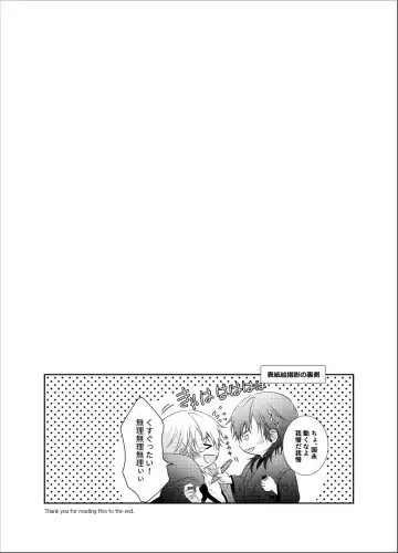 inmon Fhentai - Page 31