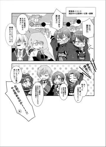 inmon Fhentai - Page 7