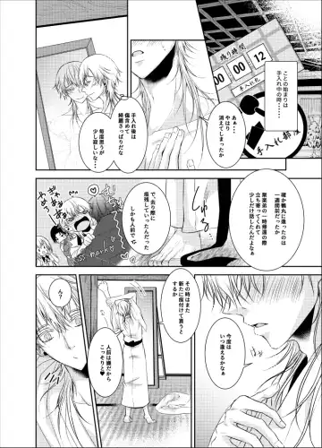 inmon Fhentai - Page 8