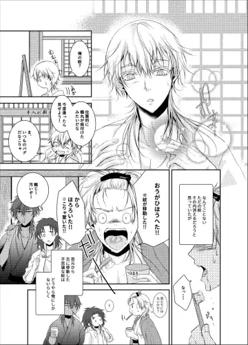 inmon Fhentai - Page 9