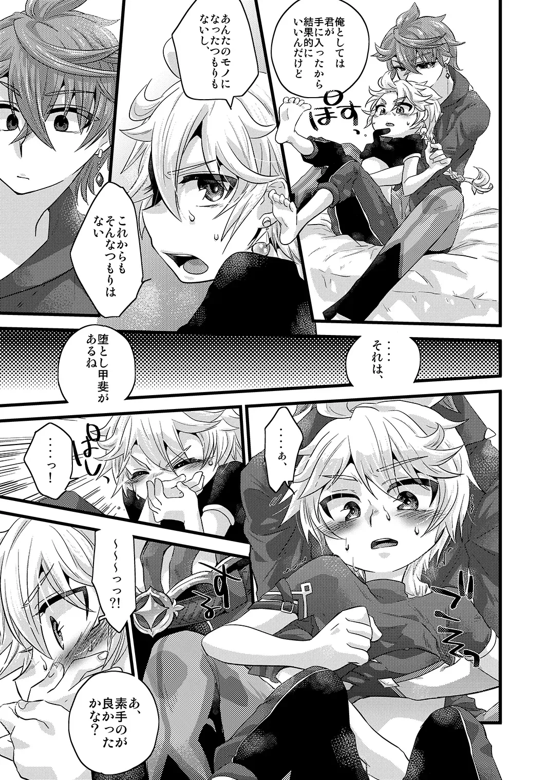 [Satoh] / blue hydrangea Fhentai - Page 10