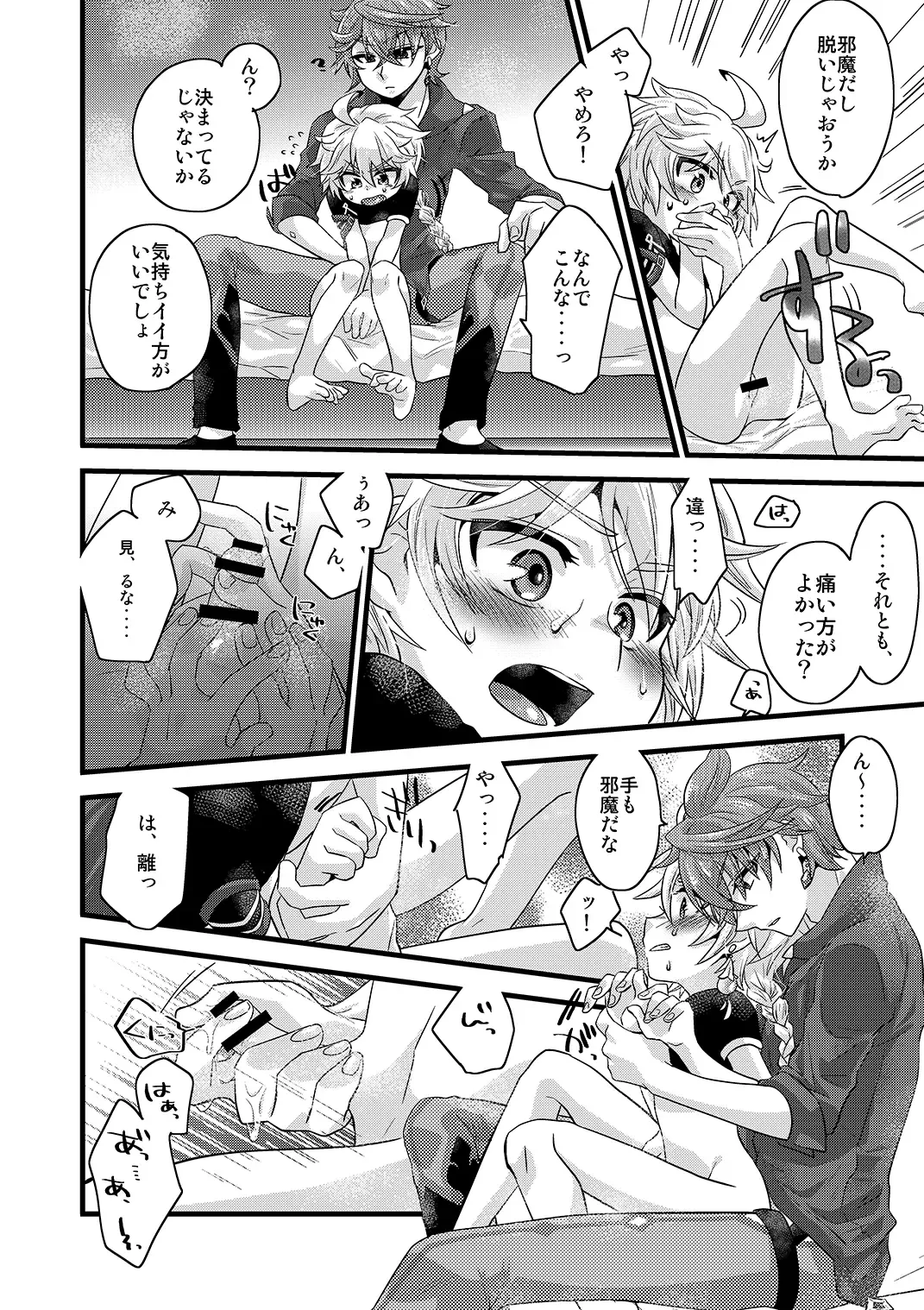 [Satoh] / blue hydrangea Fhentai - Page 11