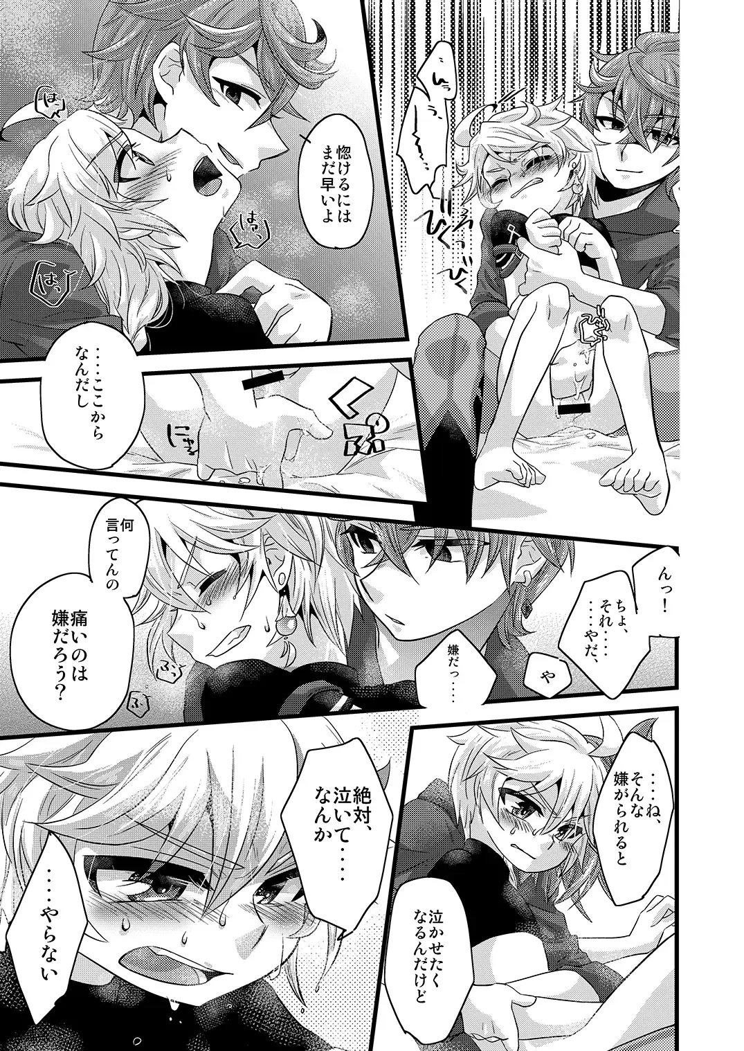 [Satoh] / blue hydrangea Fhentai - Page 12