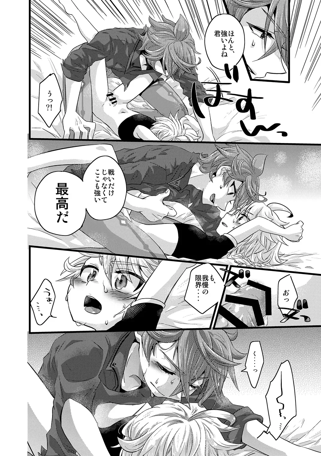 [Satoh] / blue hydrangea Fhentai - Page 13