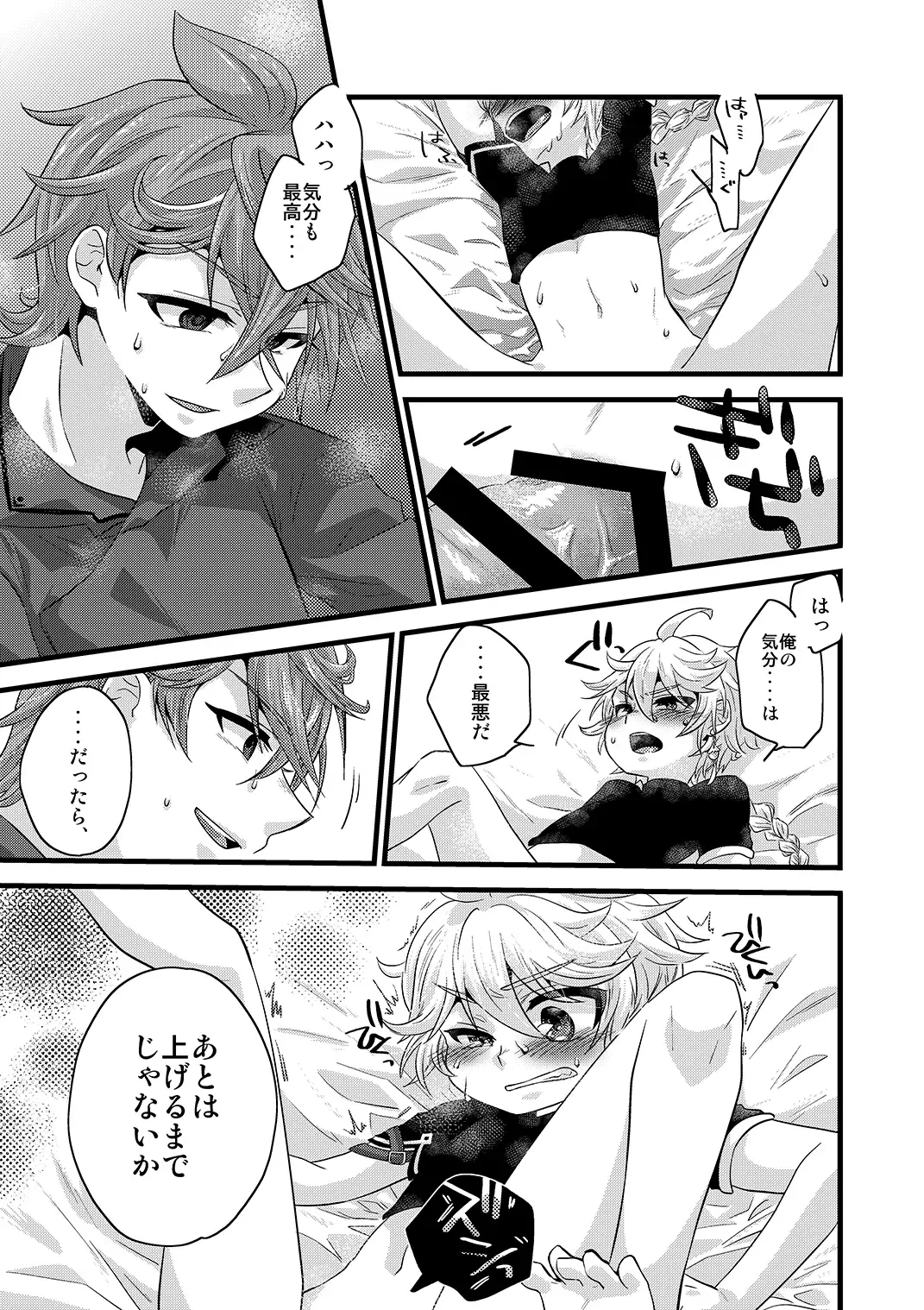 [Satoh] / blue hydrangea Fhentai - Page 14