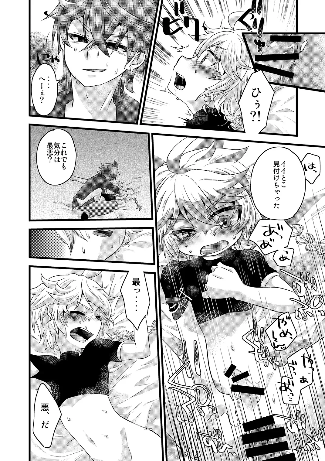 [Satoh] / blue hydrangea Fhentai - Page 15