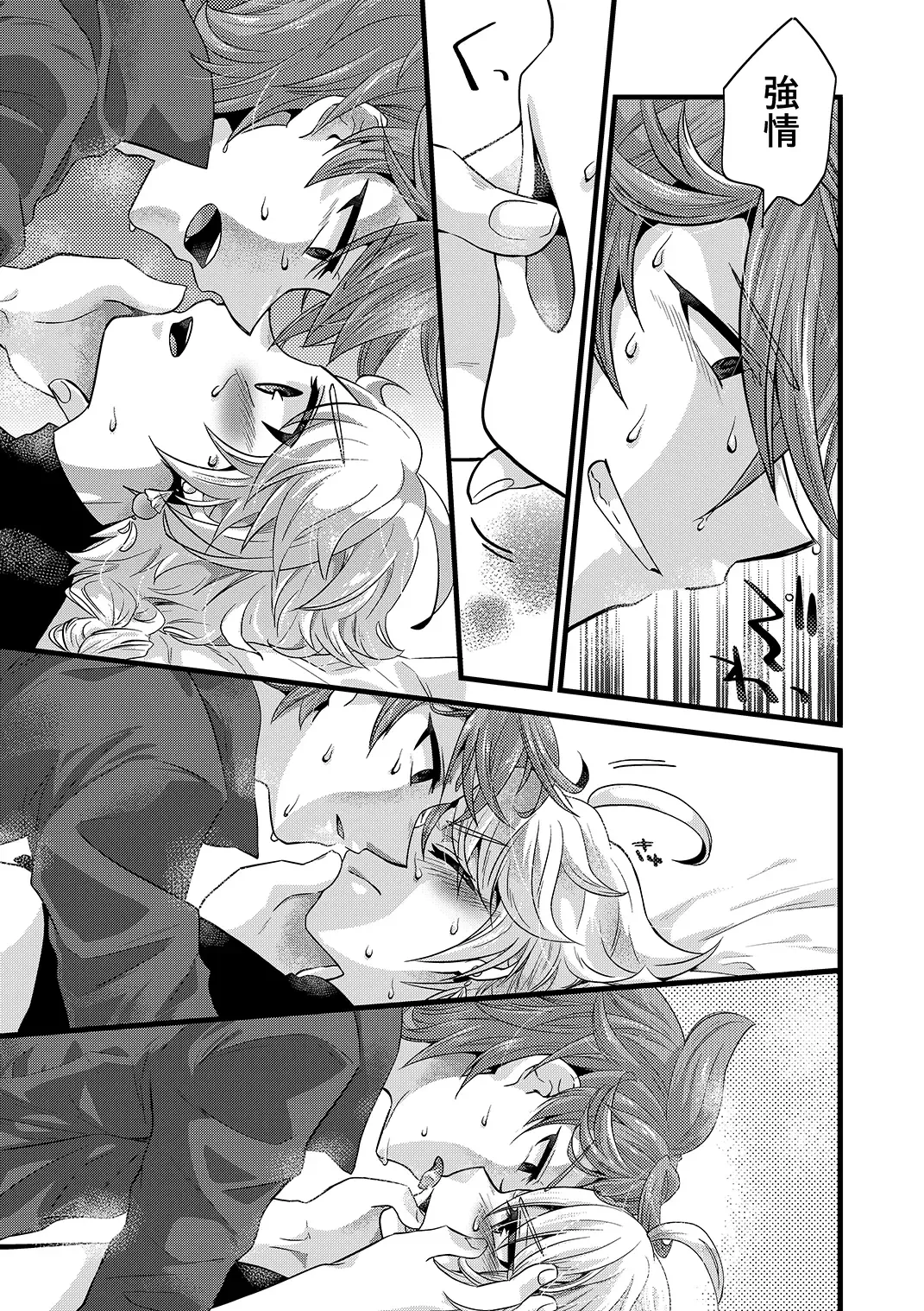 [Satoh] / blue hydrangea Fhentai - Page 16