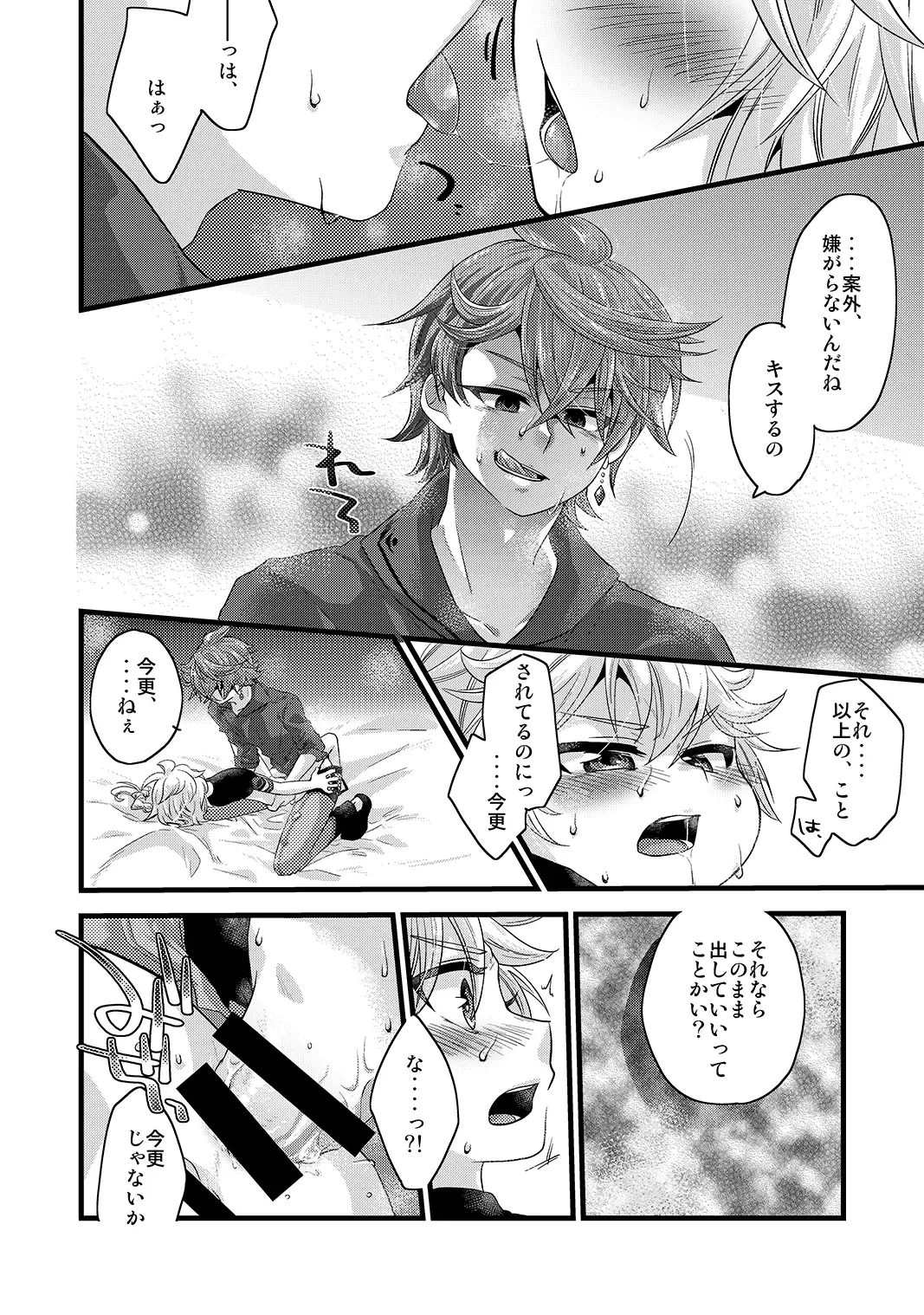 [Satoh] / blue hydrangea Fhentai - Page 17